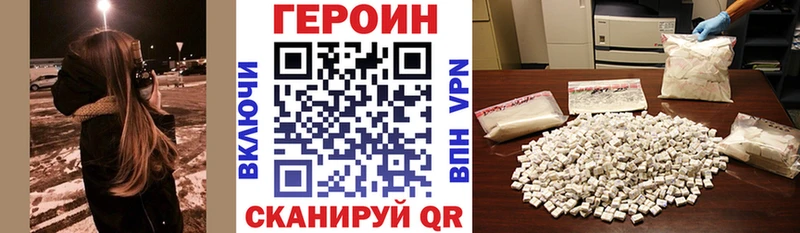 ГЕРОИН герыч сколько стоит Ахтубинск