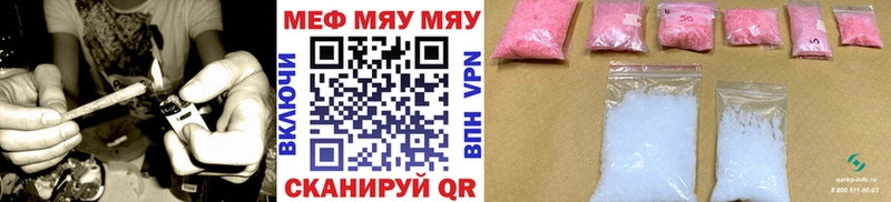 МЕФ кристаллы Ахтубинск