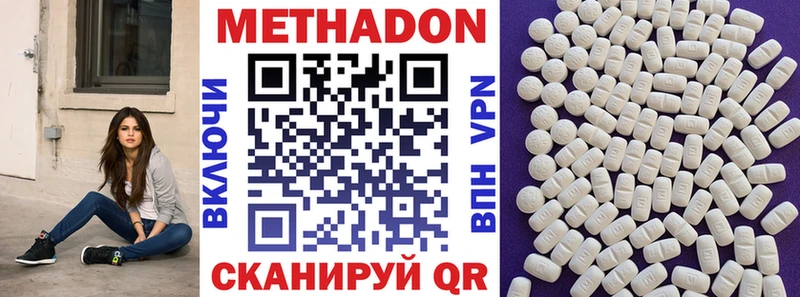 купить наркотик  Ахтубинск  МЕТАДОН мёд 